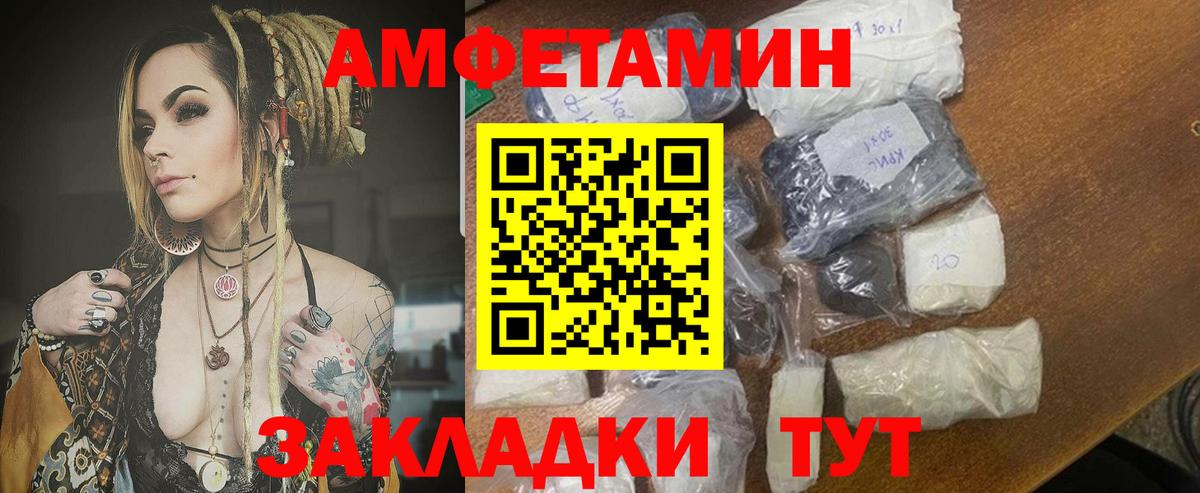 АМФЕТАМИН Premium  Вход с VPN  АМФЕТАМИН  Люберцы 
