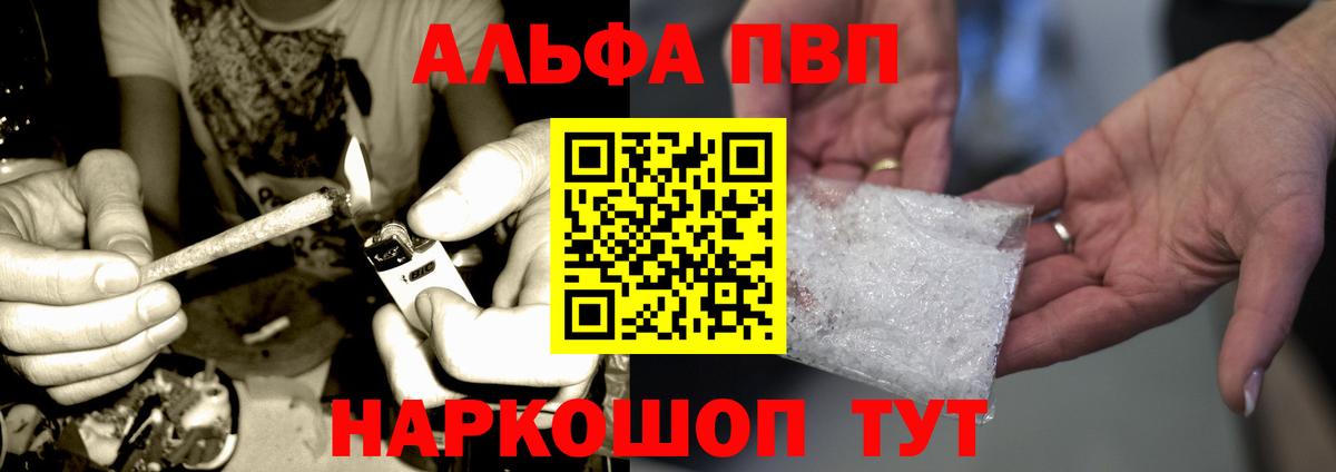 Alfa_PVP Crystall  Альфа ПВП VHQ  Alpha PVP крисы CK  Вход с VPN  Люберцы 