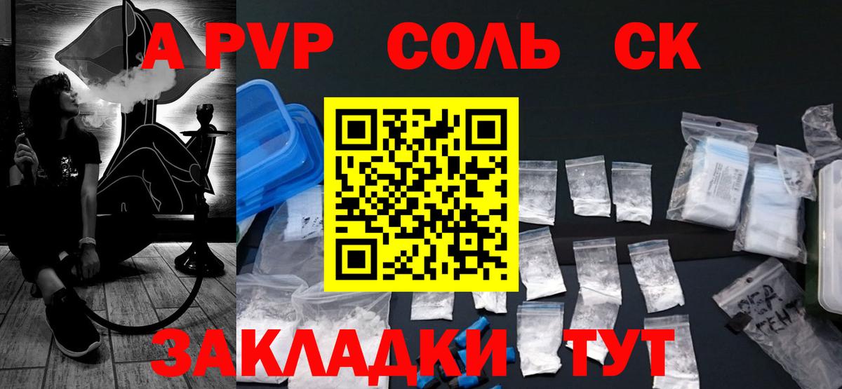 Alfa_PVP мука Люберцы