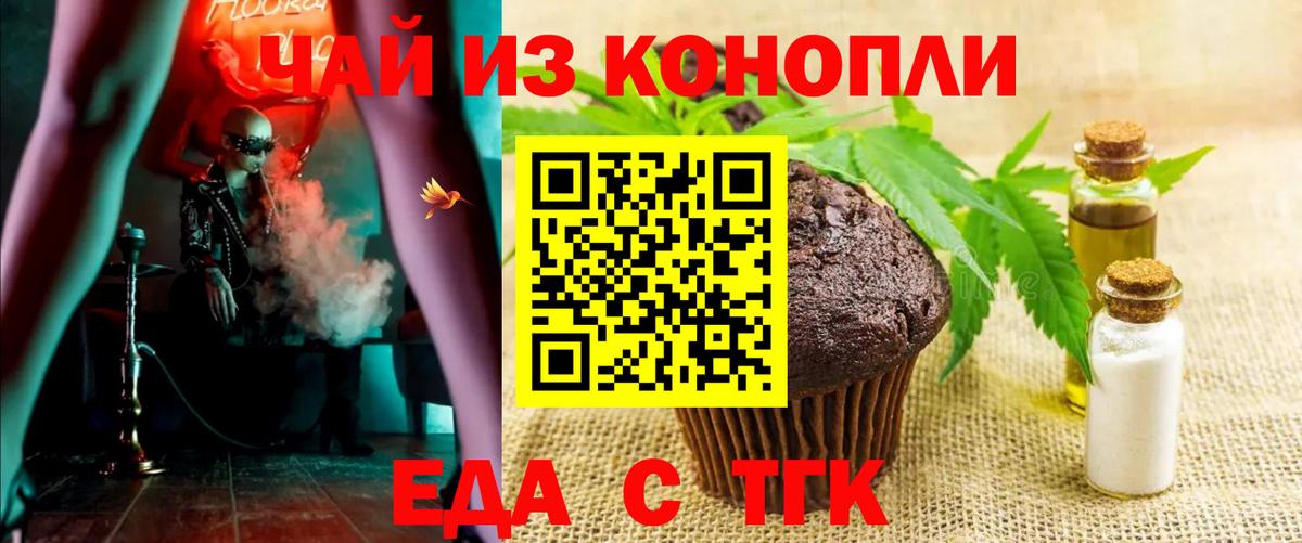 Canna-Cookies марихуана  Вход с VPN  Люберцы 