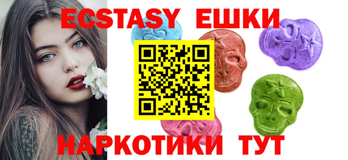 Экстази Philipp Plein  Ecstasy  Люберцы  Вход с VPN 