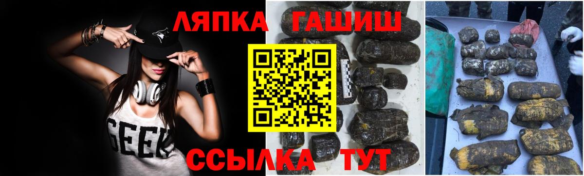 Гашиш индика сатива  ГАШИШ гашик  Люберцы  Вход с VPN 