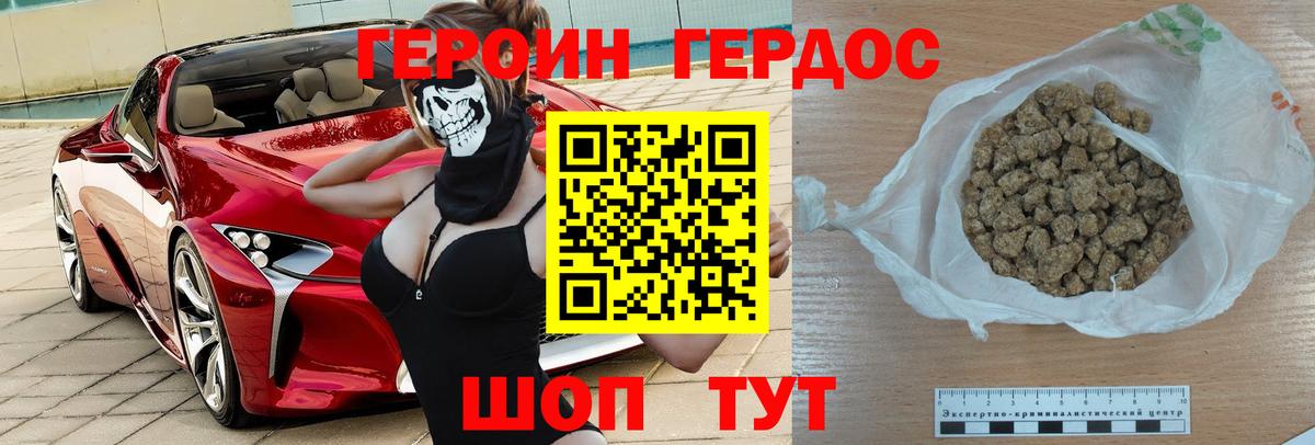 Героин Афган  Героин  Люберцы  Вход с VPN 