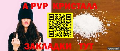 спайс Жуковский