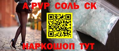 спайс Жуковский