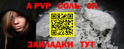 спайс Жуковский
