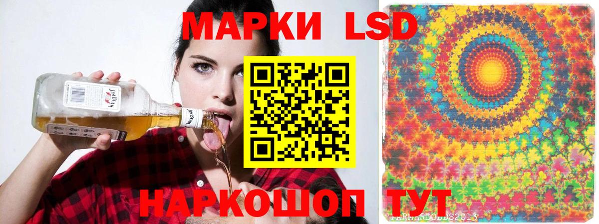 LSD-25 экстази кислота Люберцы
