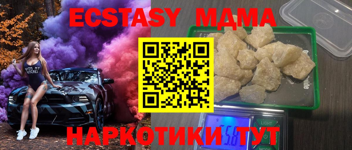 MDMA crystal Люберцы