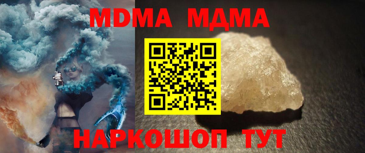 MDMA crystal  Вход с VPN  МДМА  Люберцы  МДМА VHQ 