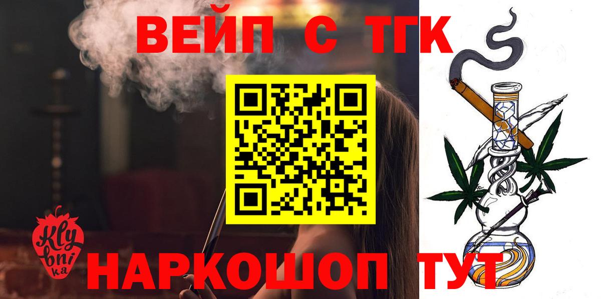 Люберцы  ТГК жижа  Вход с VPN 