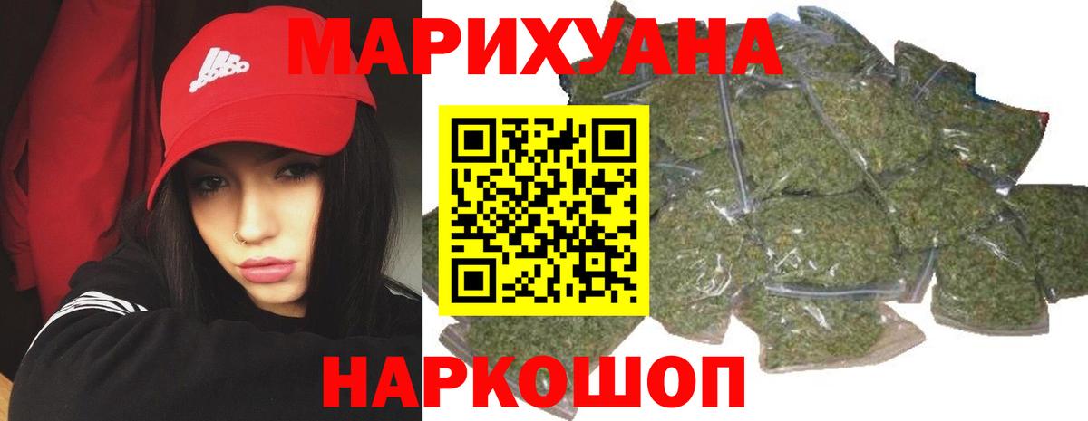 Марихуана THC 21% Люберцы