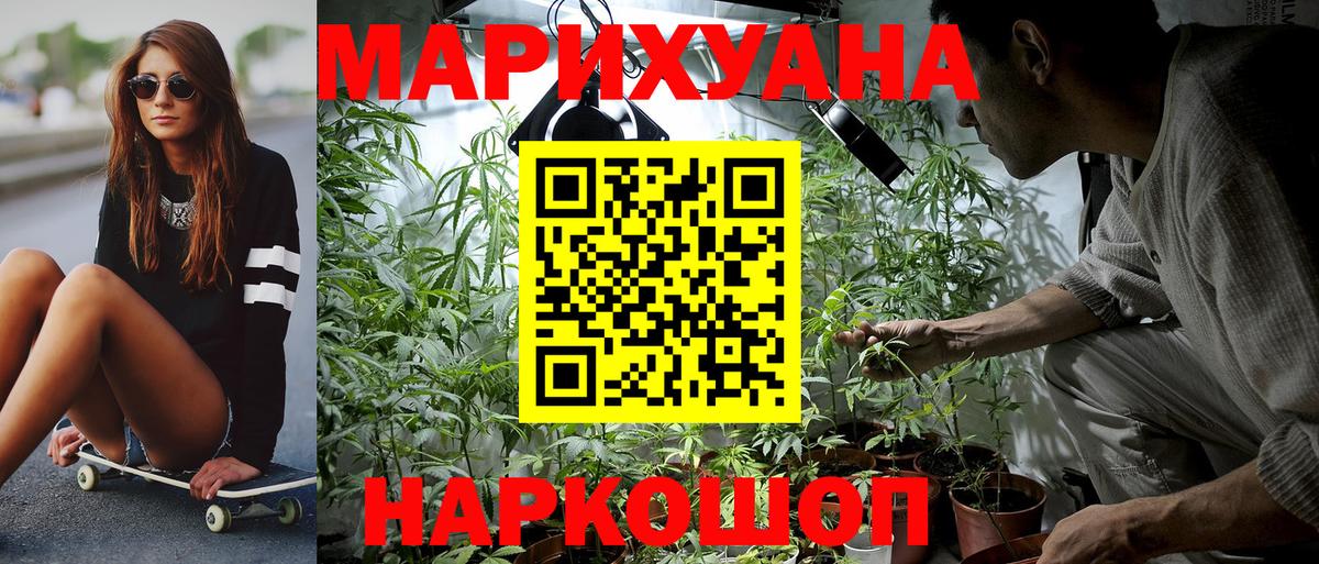 Канабис LSD WEED  Бошки Шишки VHQ  Люберцы  Вход с VPN 